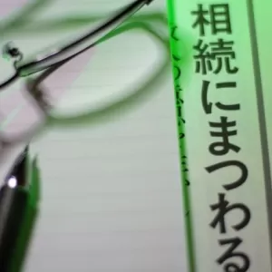 改正相続法（2019年7月1日施行）のサムネイル